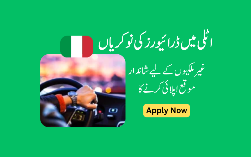 اٹلی میں ڈرائیورز کی نوکریاں