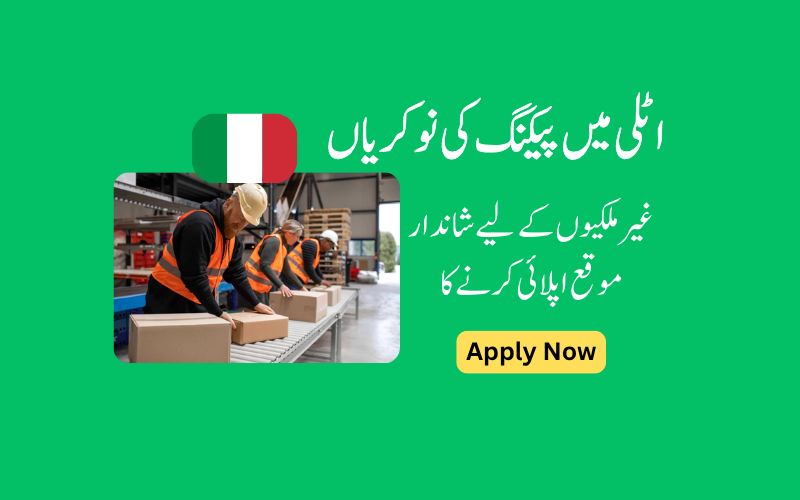 اٹلی میں پیکنگ کی نوکریاں